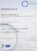 ISO9001:2008質(zhì)量體系認證證書(shū)